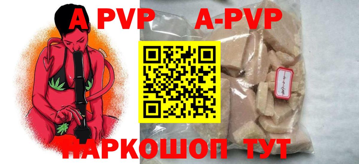 APVP СК КРИС Кропоткин