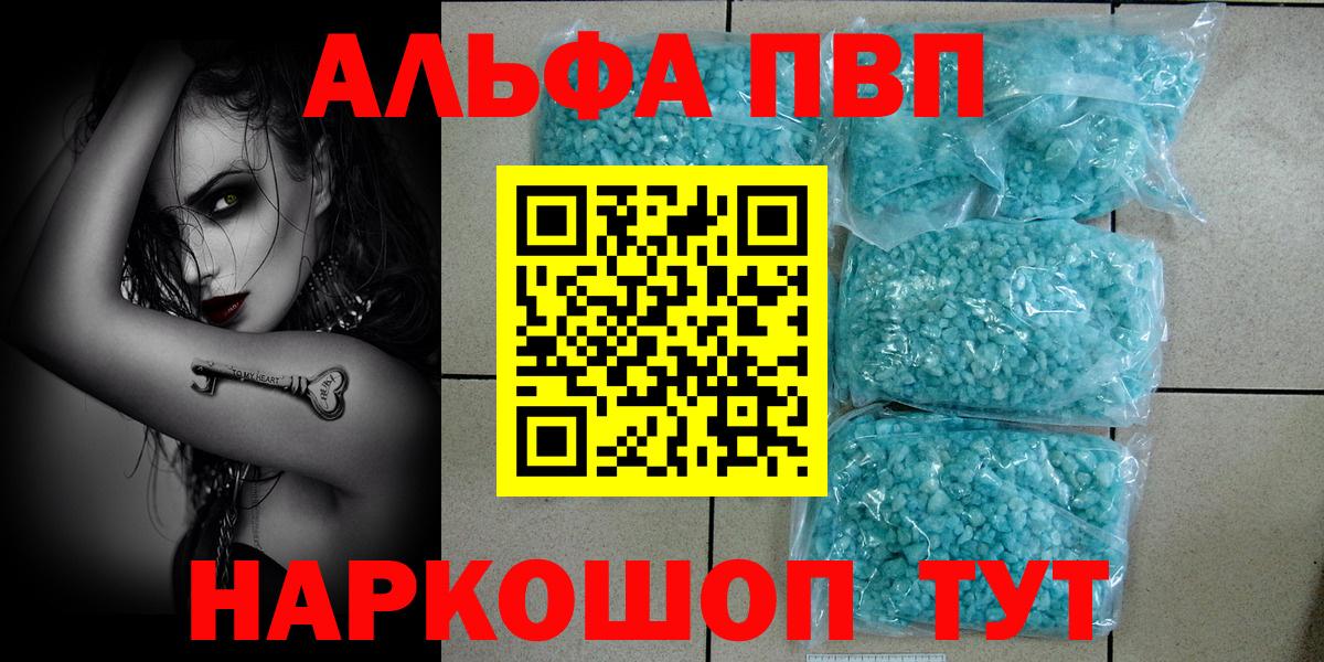 Кропоткин  A PVP Соль  APVP  А ПВП СК  A-PVP крисы CK  Вход с VPN 