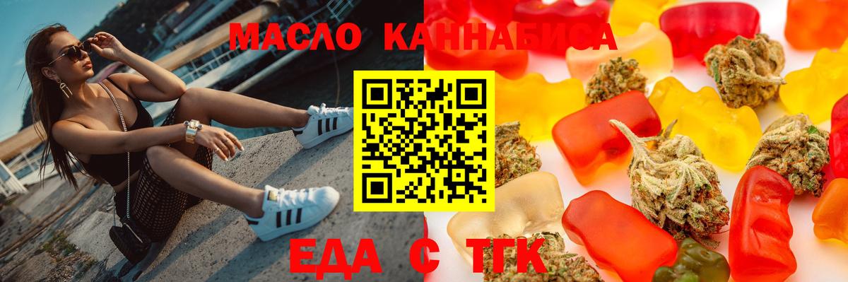 Кропоткин  Еда ТГК конопля  Вход с VPN 