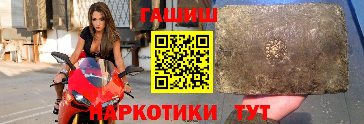 ГАШ hashish  Вход с VPN  ГАШ индика сатива  Кропоткин 
