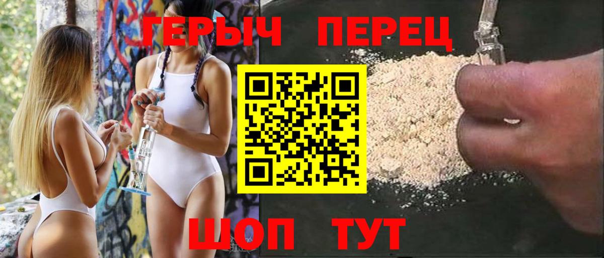 ГЕРОИН Афган Кропоткин