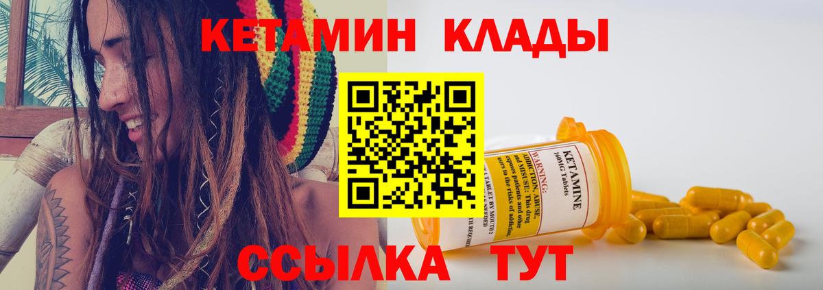 КЕТАМИН ketamine Кропоткин