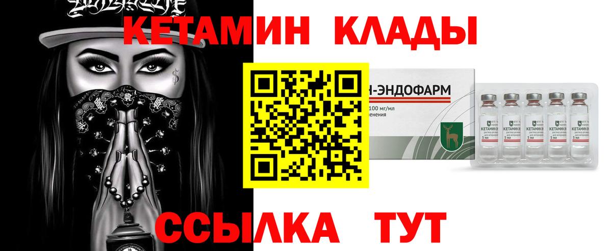 Кетамин ketamine  КЕТАМИН VHQ  Вход с VPN  kraken ССЫЛКА  Кропоткин 