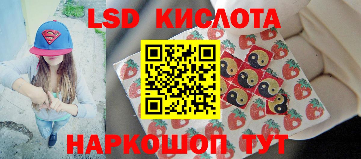 Лсд 25 экстази кислота  Лсд 25 экстази ecstasy  Вход с VPN  Кропоткин 