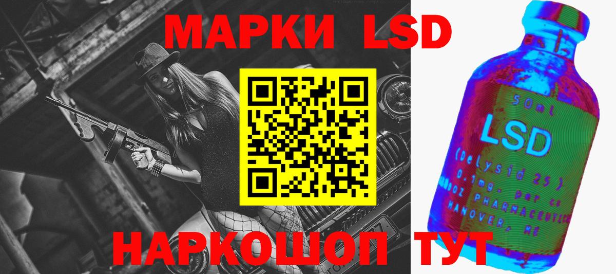 Лсд 25 экстази кислота Кропоткин