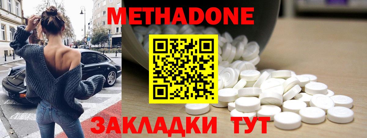 нарко площадка официальный сайт  Вход с VPN  Метадон VHQ  Кропоткин  Метадон кристалл 
