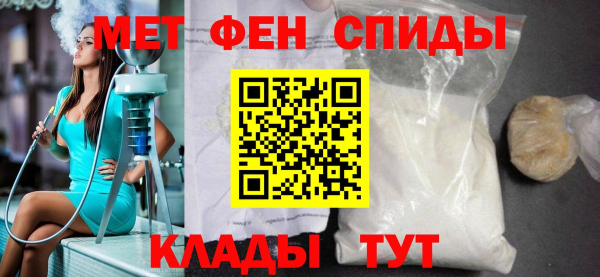Кропоткин  Первитин кристалл  Вход с VPN  Первитин кристалл 