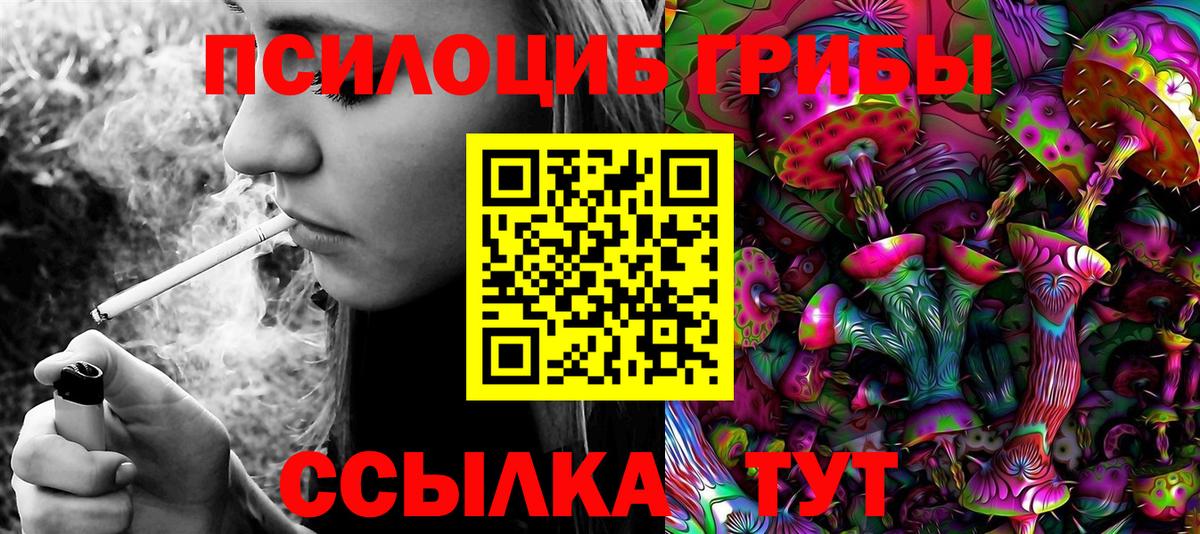 Галлюциногенные грибы мухоморы Кропоткин
